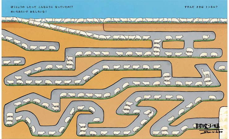 ひつじシステム by 大串ゆうじ，圖片來源：作者Threads