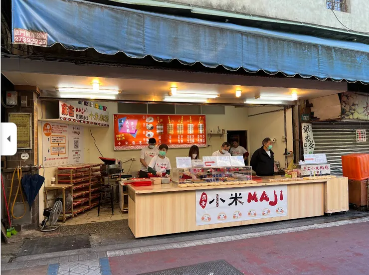 小米麻糬(擷取自google地圖)