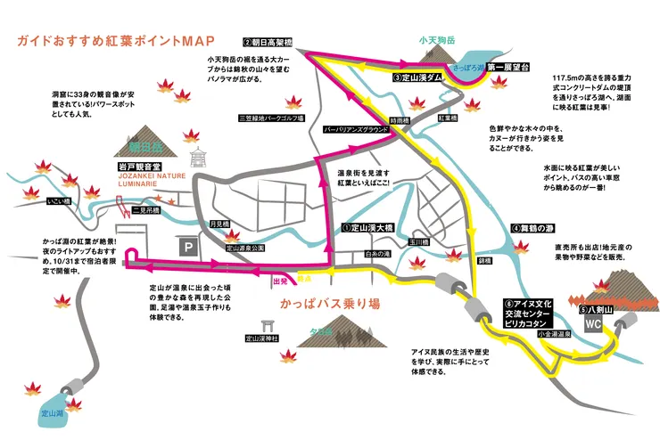 圖片截自官網https://jozankei.jp/godaikoyo/