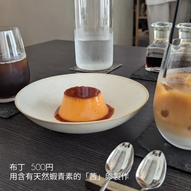 茜卵製作的布丁