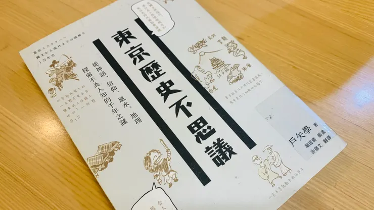 喜歡稗官野史的我，當然不能錯過這種書