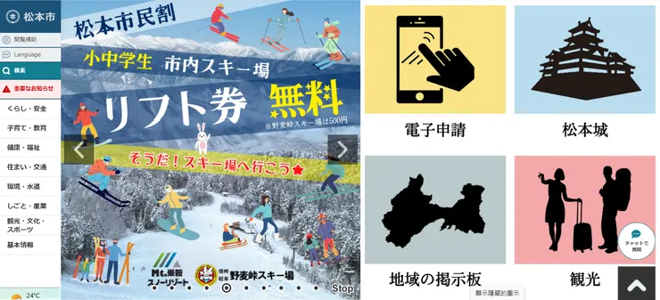 圖片來源:松本市官網
