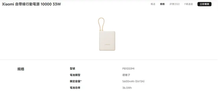 圖片來源自小米官網