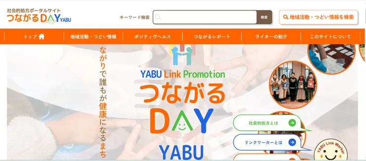 圖片來源：養父市官網