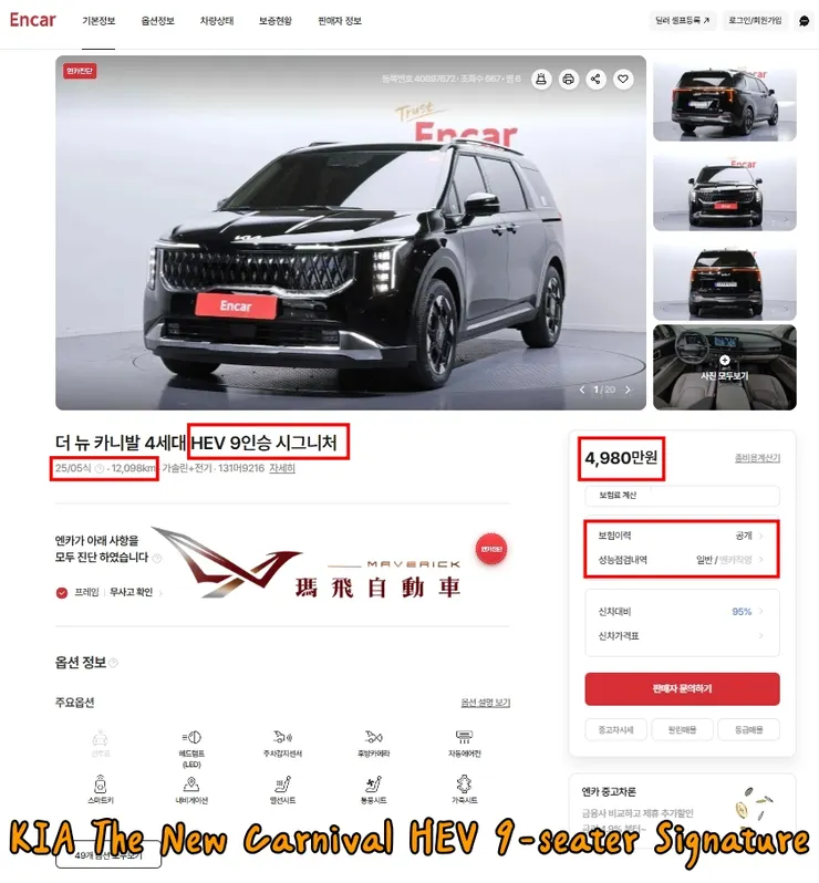 韓規KIA The New Carnival HEV 9-seater Signature外匯車價格多少錢？KIA The New Carnival HEV 9-seater Signature有什麼標配以及選配？