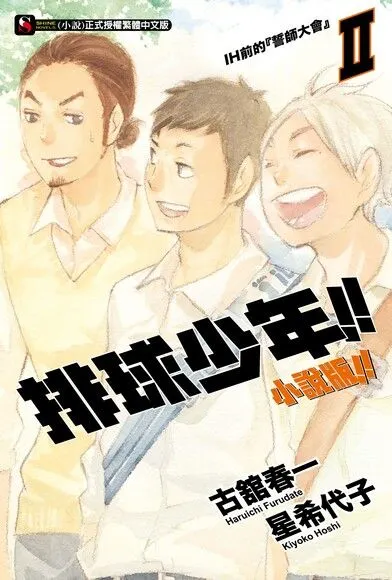 小說第2集封面，我喜歡的三年級!