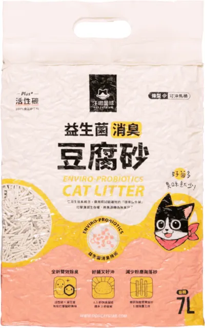 汪貓星球喵砂