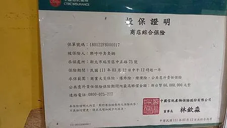 [新北美食]瑞芳區元元小火鍋、源自於藍爸爸的用心與熱忱、來瑞