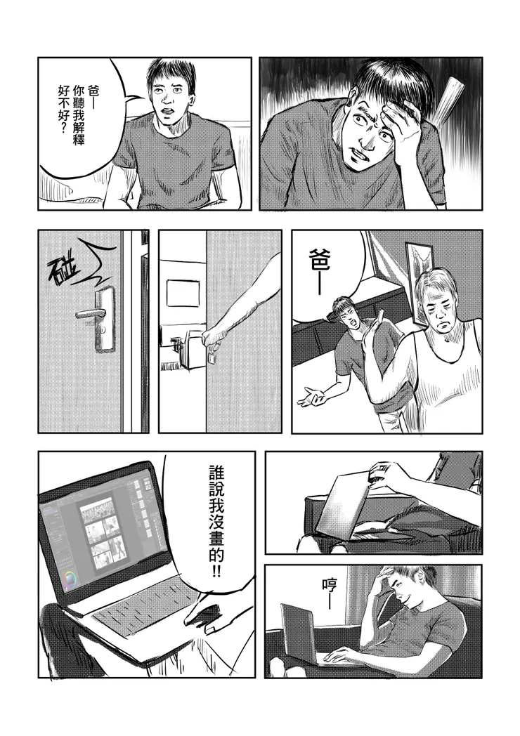 vocus｜新世代的創作平台