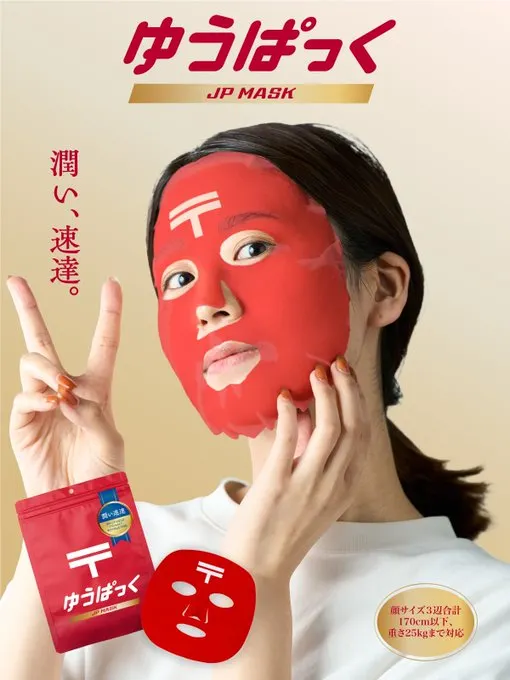 ゆうパック