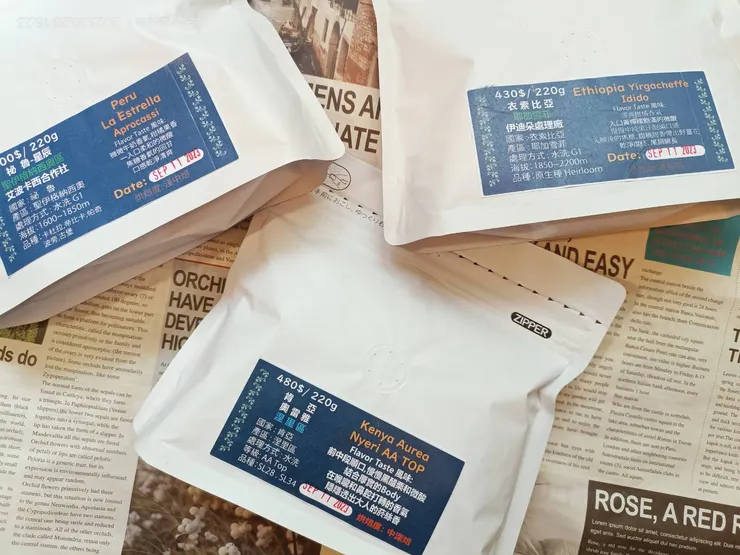 衣索比亞 耶家雪菲 伊迪朵 & 祕魯 星辰 & 肯亞 奧雷雅 涅里區