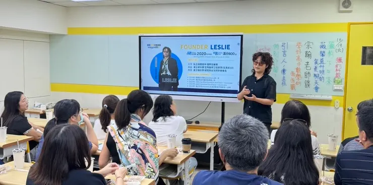 Leslie老師（薇閣資優文教事業創辦人）