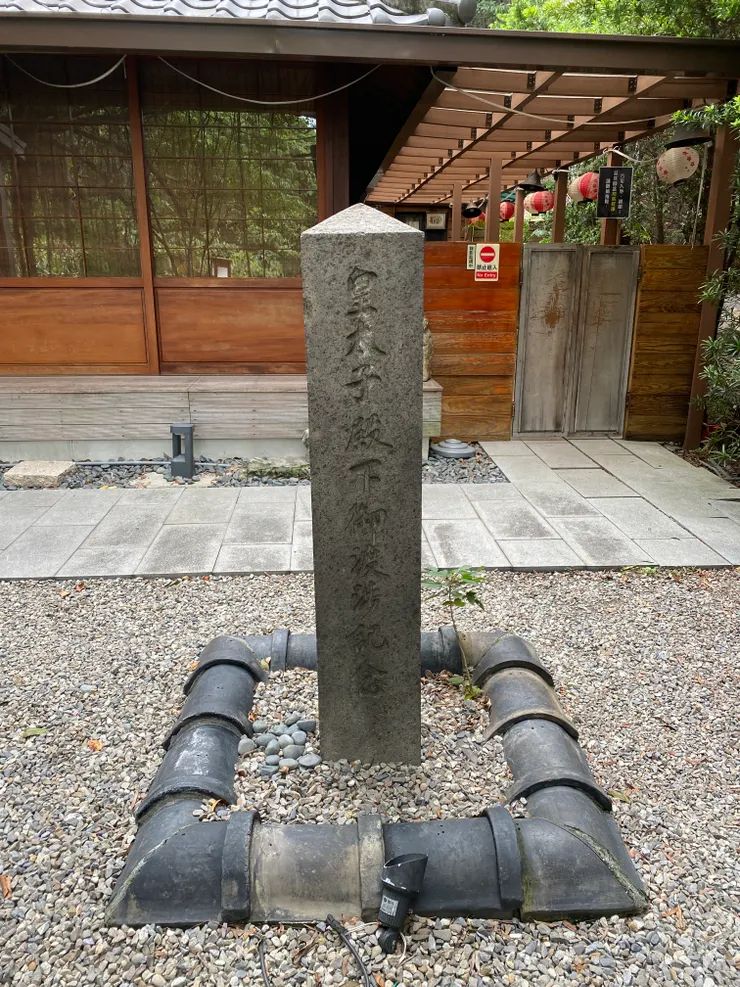 裕仁皇太子的到訪紀念石柱