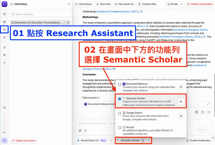 02 如何使用 Afforai|開始 Semantic Scholar 設定