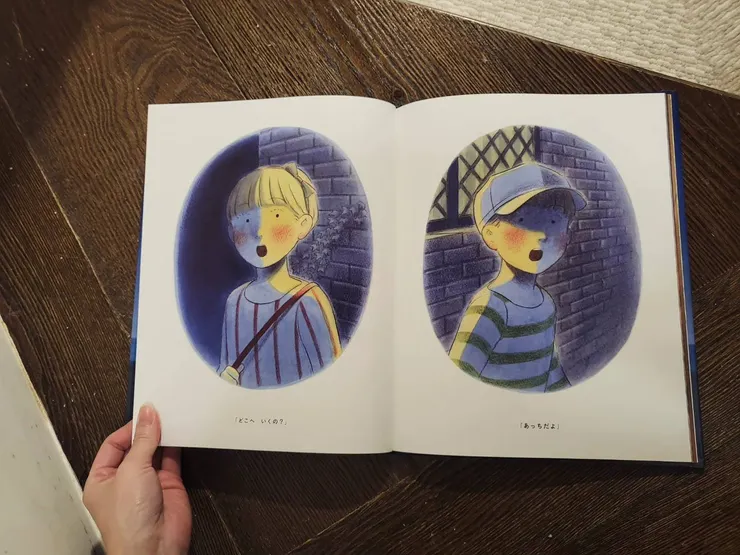 《すきなひと》