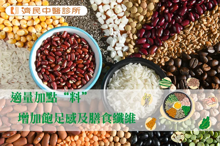 想減肥白飯該如何吃?白飯中適量加點料/濟民中醫診所