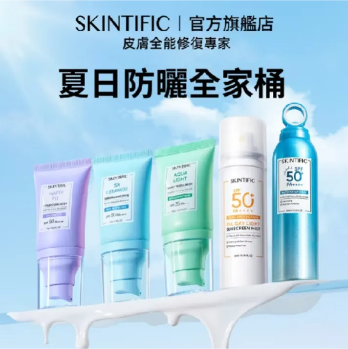 SKINTIFIC 夏日防曬系列全家桶,針對敏感肌修護的5X神經醯胺防曬與油肌適用的柔霧控油隔離乳,SPF50+高規格防護,旅遊出遊必備的皮膚健康守護品。