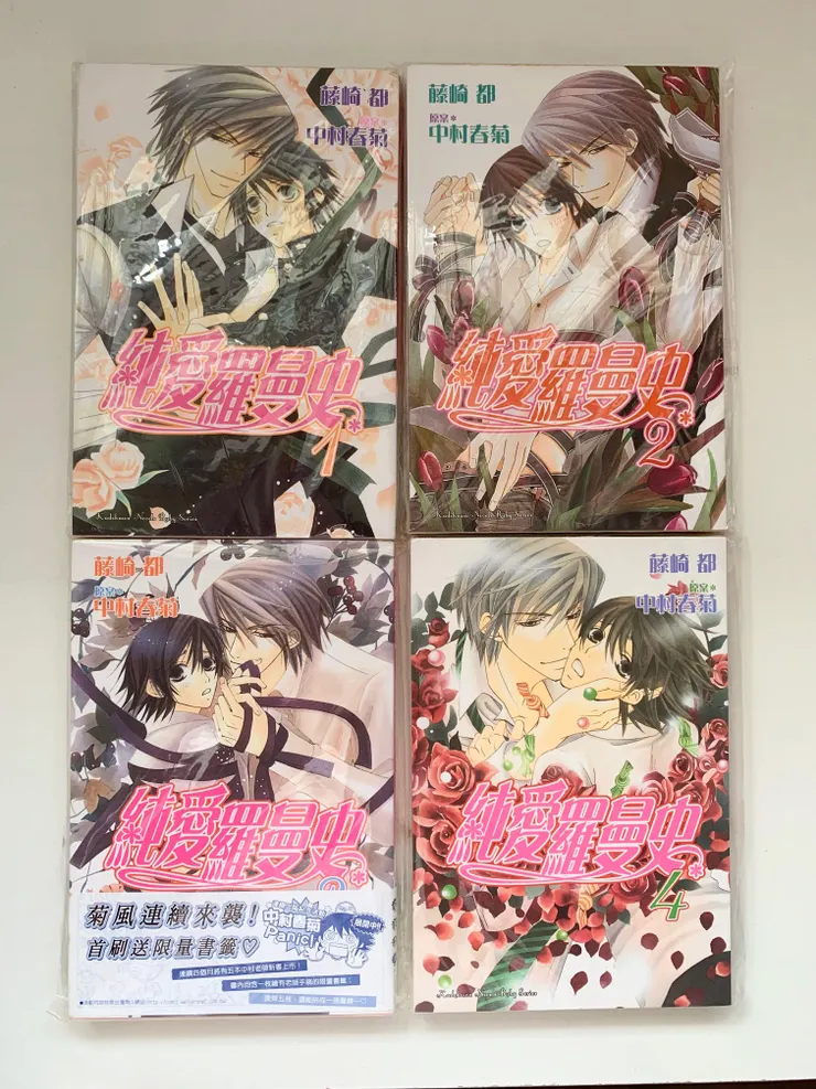 純愛羅曼史(小說)