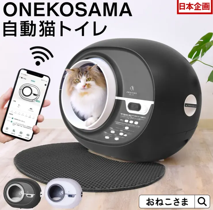 ONEKOSAMA 全自動貓咪廁所