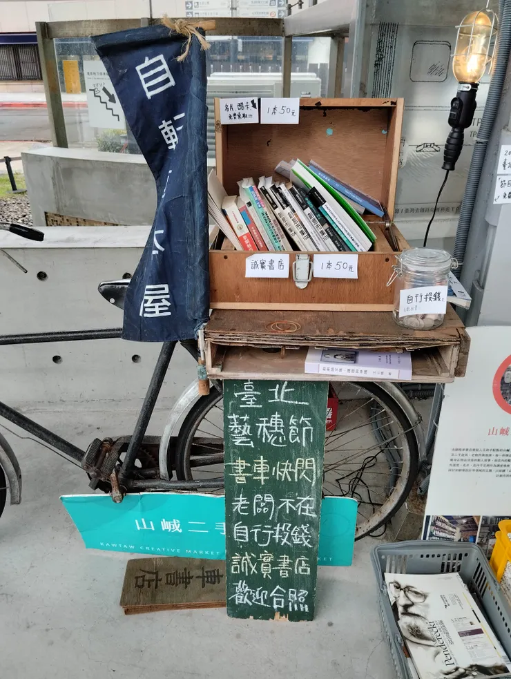 良心書店
