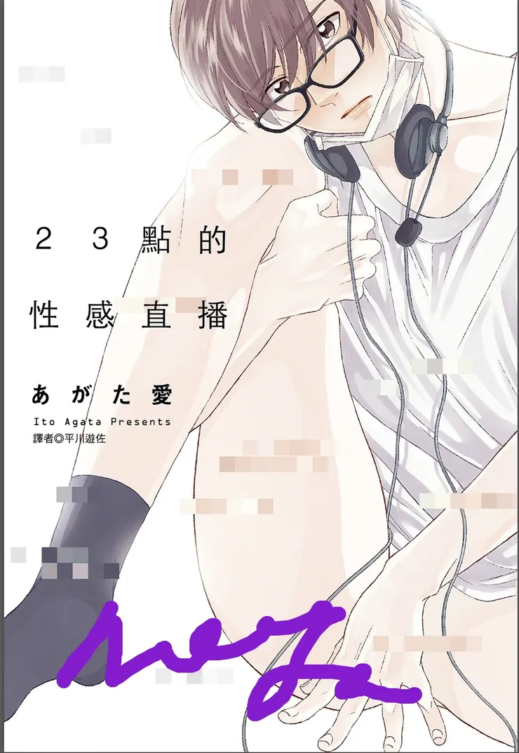 23點性感直播(全)