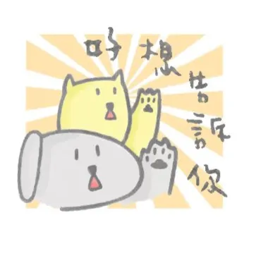 獸醫好想告訴你的沙龍