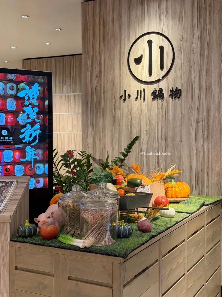 小川鍋物信義店招牌