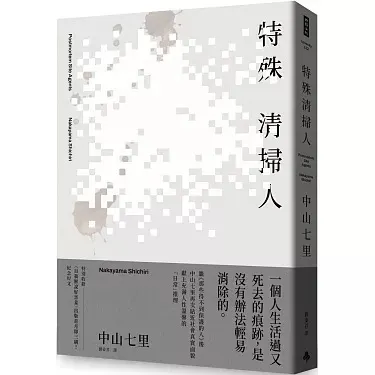 圖片來源：博客來