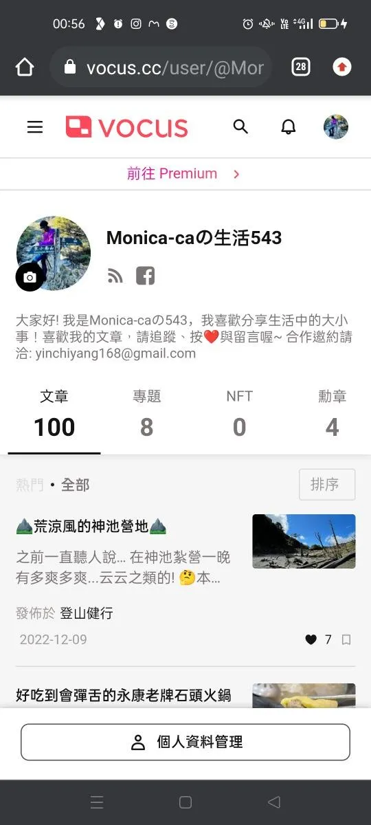 vocus｜新世代的創作平台