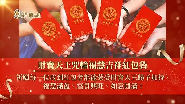 小龍年免費紅包袋