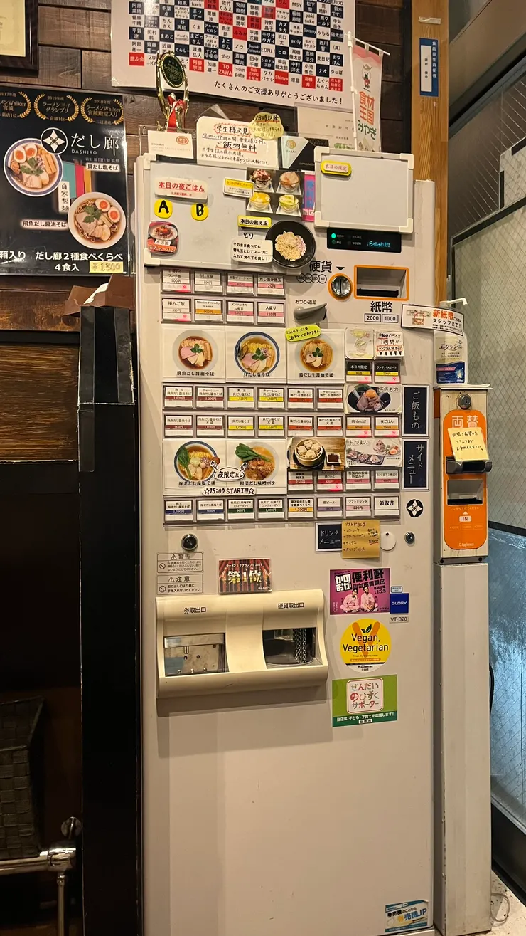 不過賣券機只能接受現金。