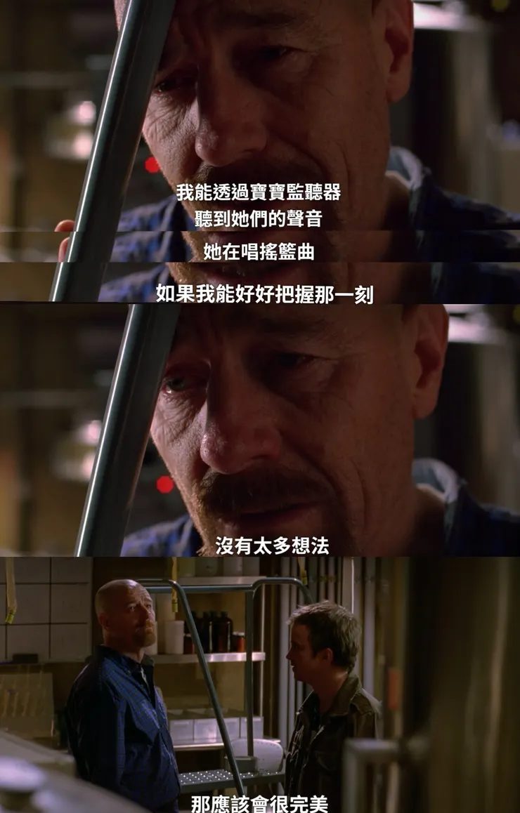 事情已經走到盡頭，沒有IF線的華特只能跟傑西懺悔。圖片來源自《絕命毒師》