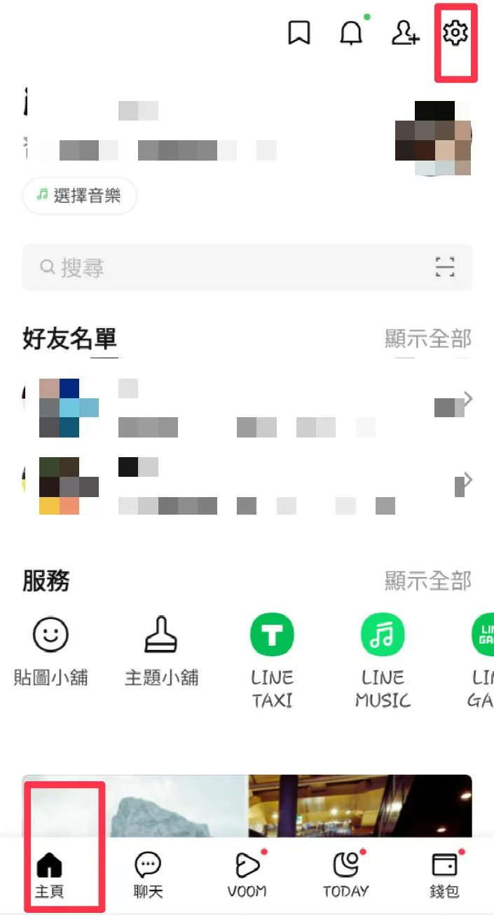 (圖一) LINE-主頁