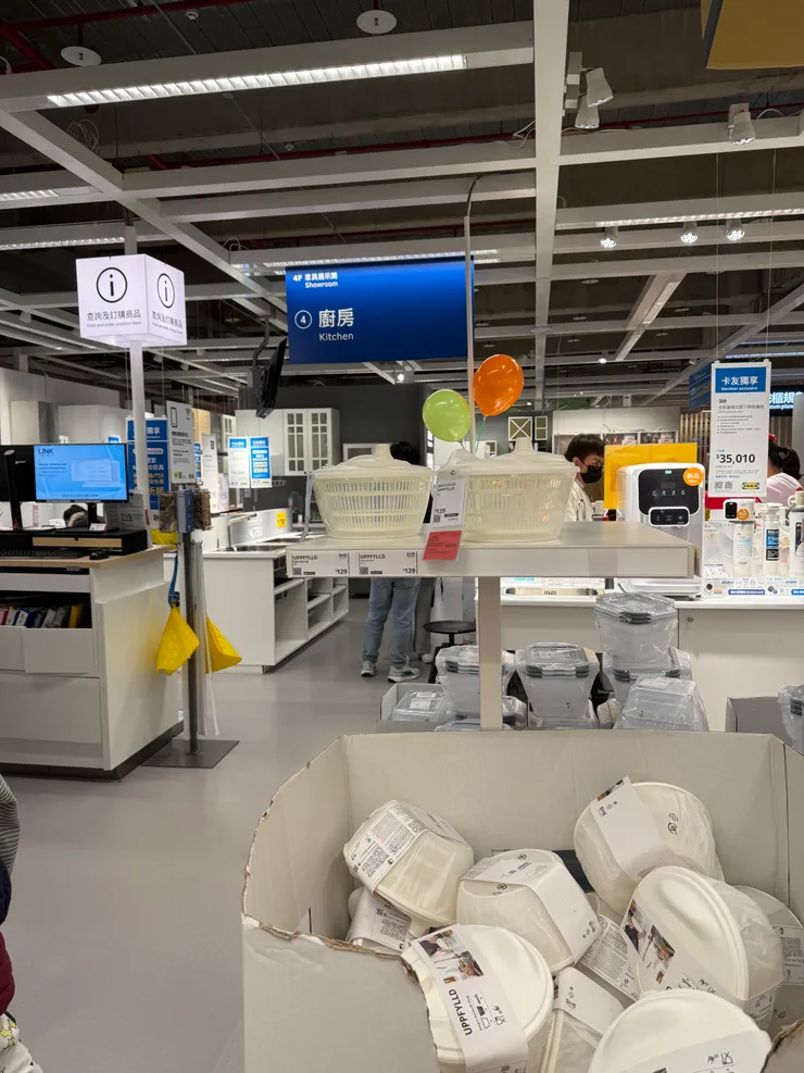 2025/12/14 去 IKEA