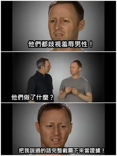 不想要自己的發言被人公審就不要開地球