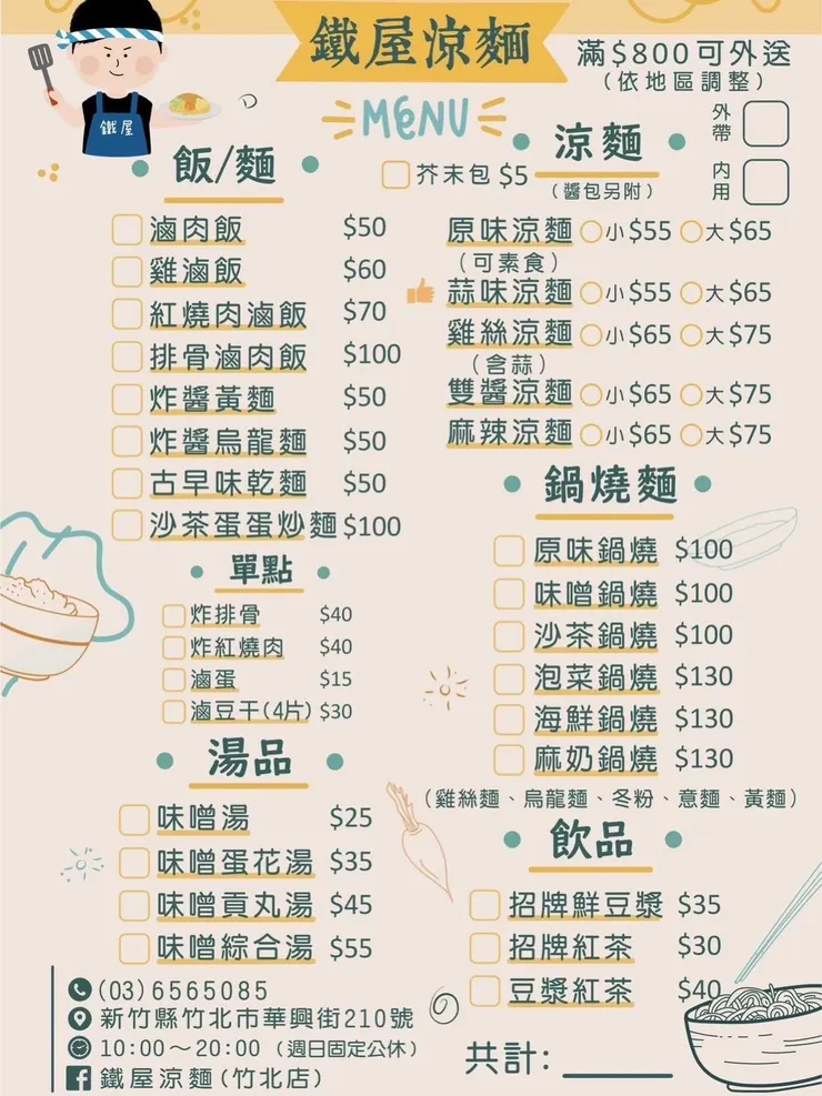 圖片取自官方粉專