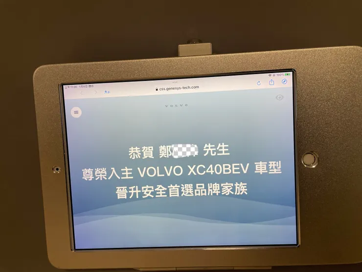 交車室外的電子屏幕