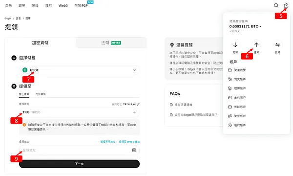 空投｜雙寶老爹空投日誌#009｜$MANTA空投領取，Bitget交易所買賣/出金，使用教學