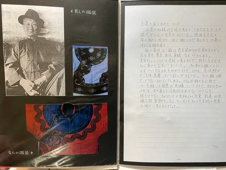 作品資料集。圖文敘述台灣傳統服飾