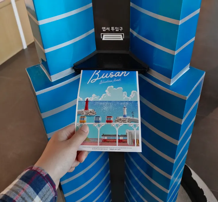 X the Sky 寄明信片的投信口