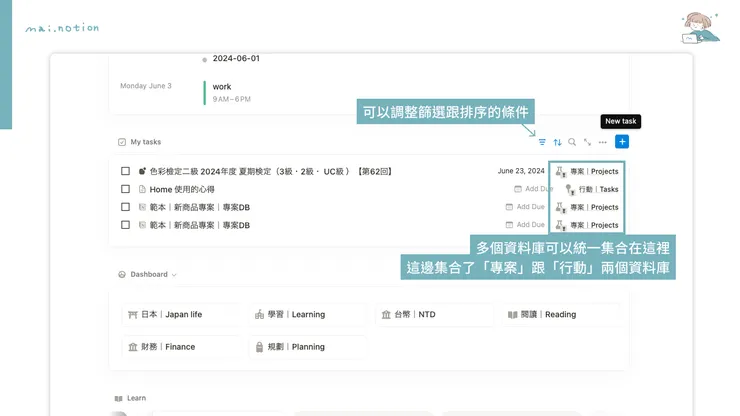 任務區可以連結多個資料庫