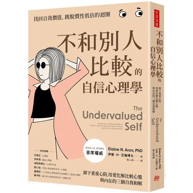 圖片來源：金石堂