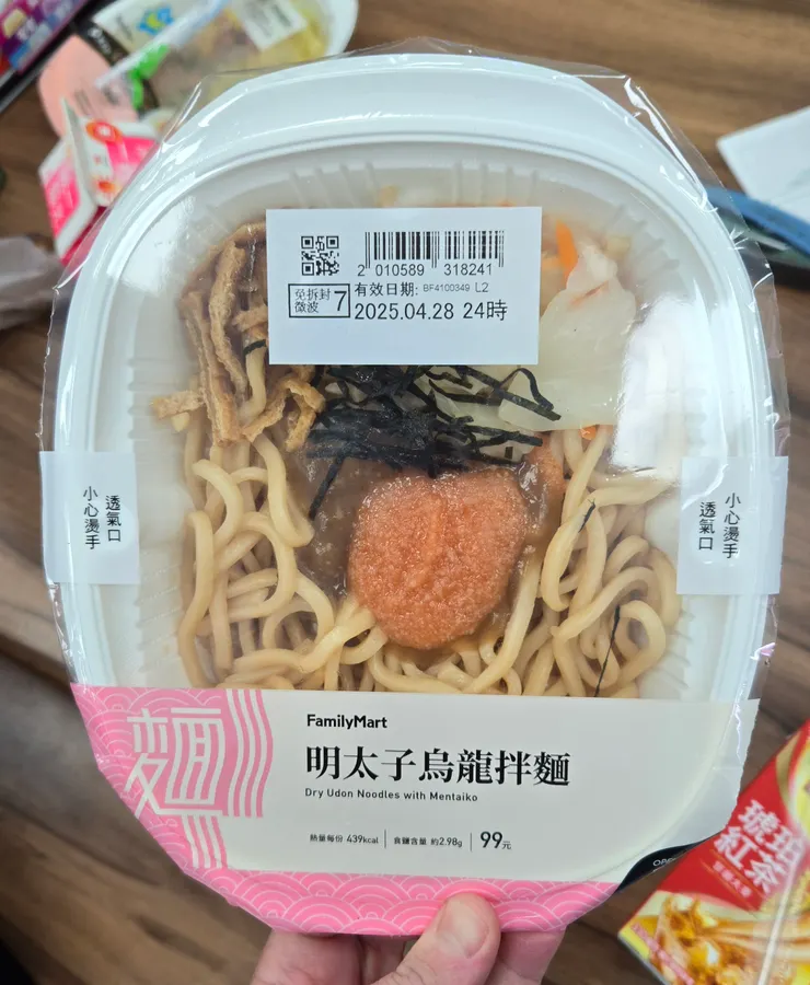 99元，上面有很明顯的明太子