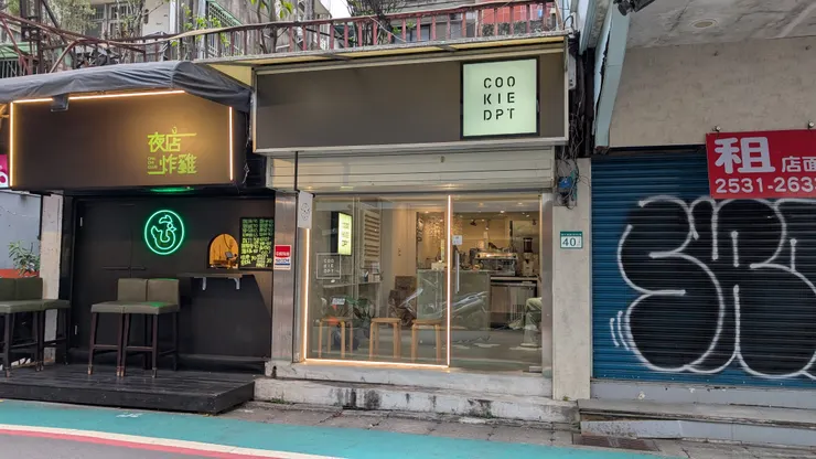 ＤＰＴ小巧可愛的店門口