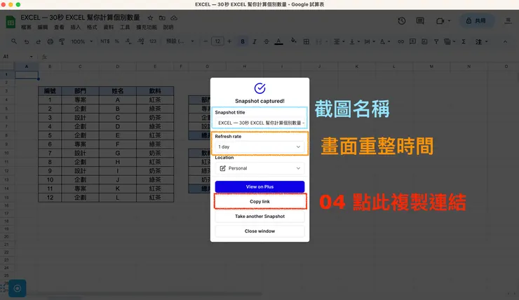 02 Plus 小工具｜②&nbsp;Google Sheets Chart 試算表圖表｜#3