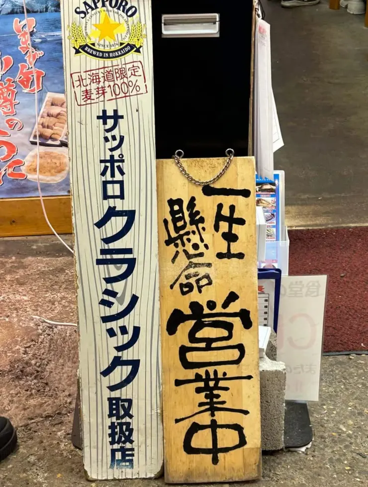 一生懸命專注本業