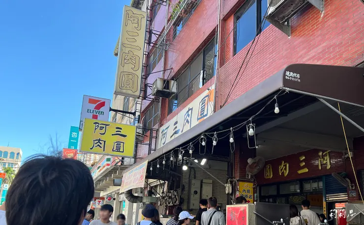 阿三肉圓排隊人潮