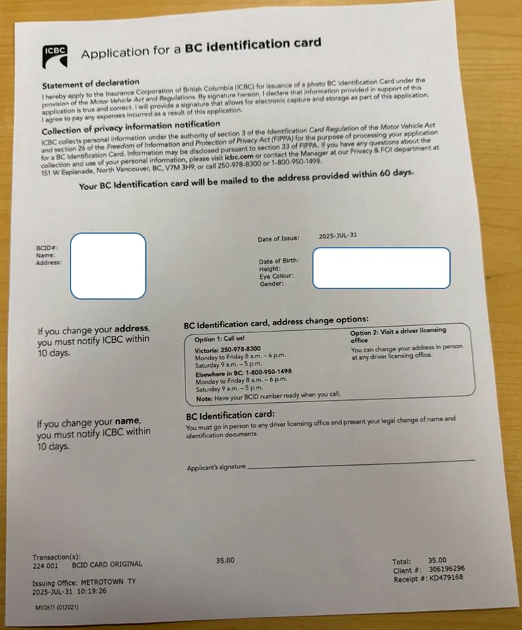 BCID辦理付款完成後的收據