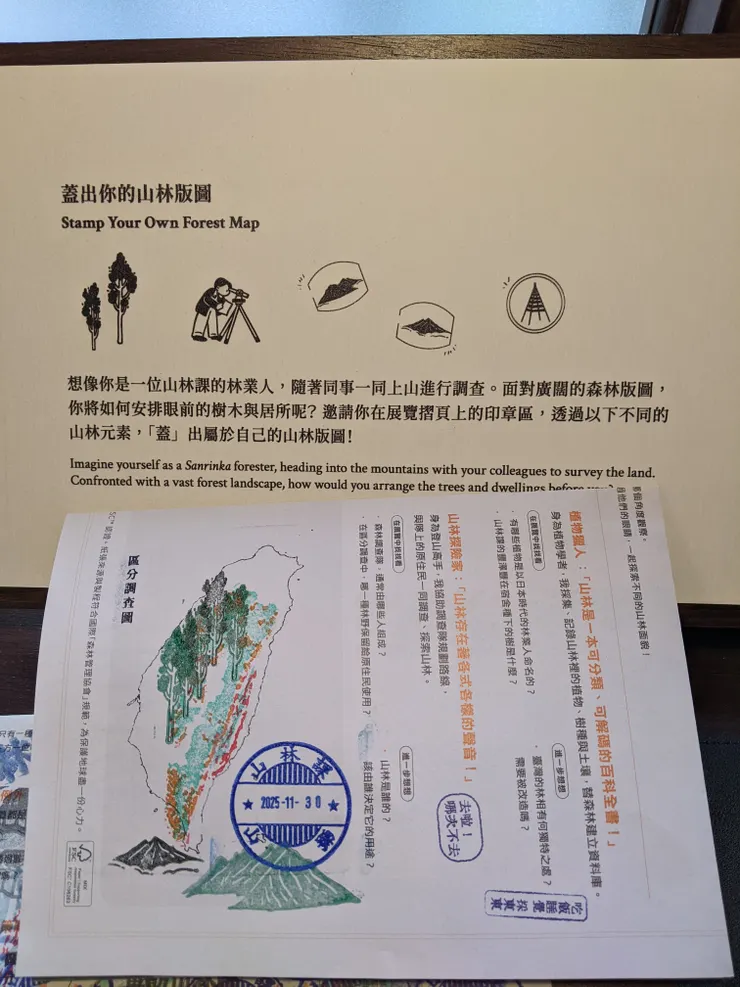 有許多不同的印章，蓋出自己的山林版圖。（對，我拖了兩個月才寫出這篇分享文）