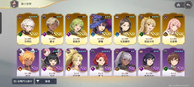 記錄一下我有的角色,都玩到60級了~時光一去不復返吶(´;ω;`)